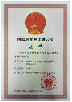 贝斯特bs公司参与的科研项目获国家科技进步一等奖
