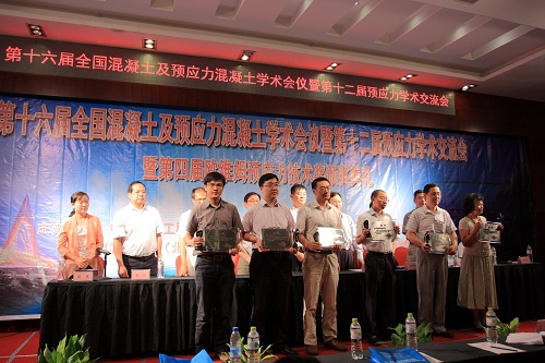 第四届贝斯特bs预应力技术奖颁奖典礼在江西九江举行