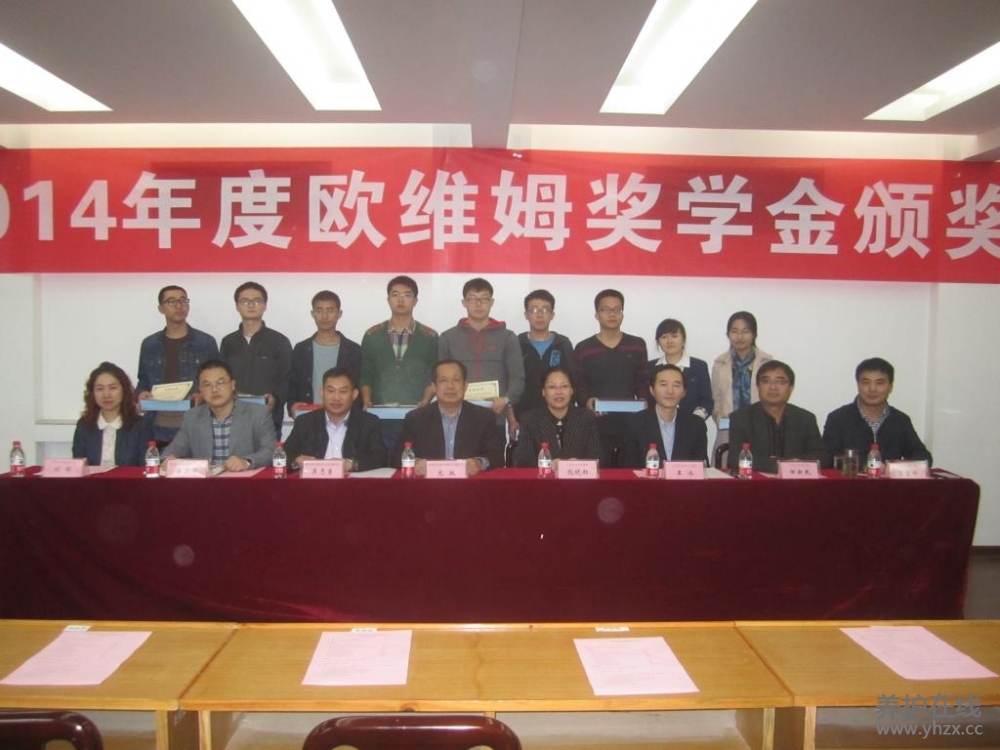长安大学首届贝斯特bs奖学金颁奖典礼顺利举行